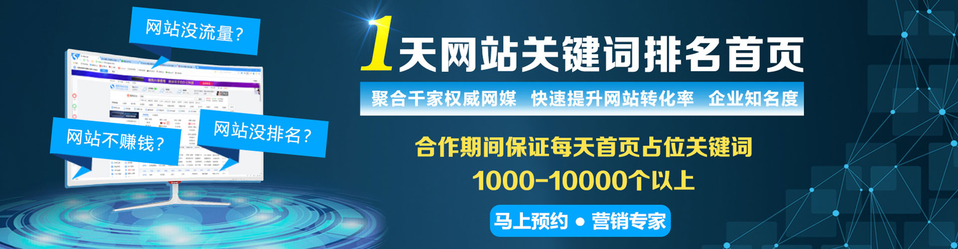蕲春sem运营